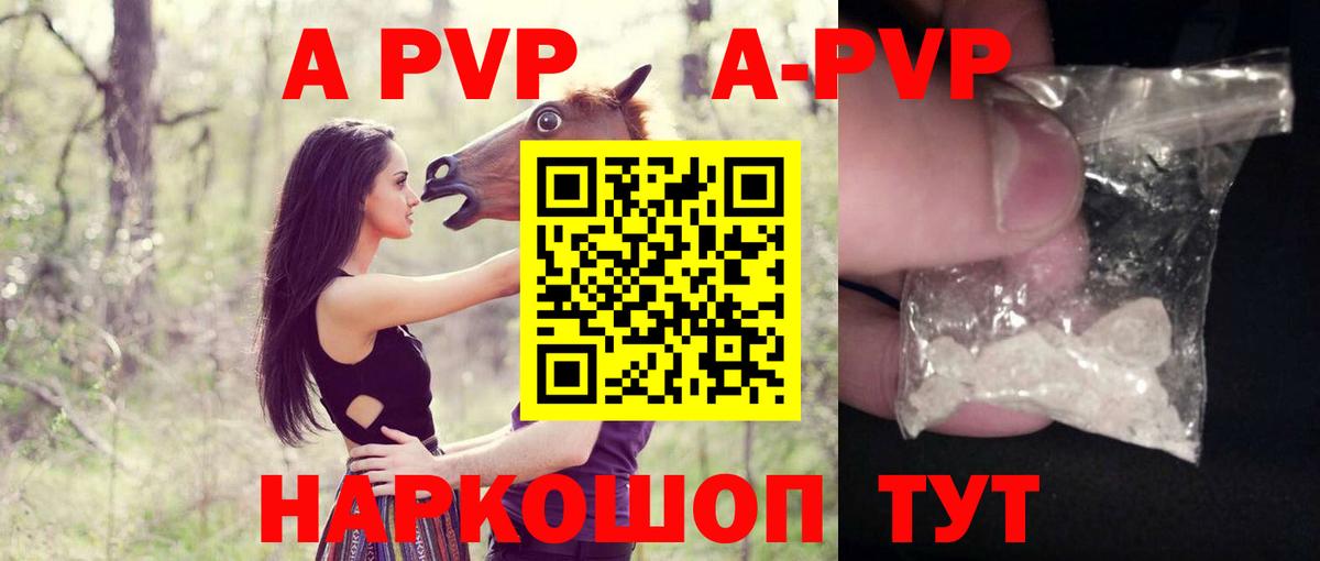 A PVP СК  A PVP СК  Alfa_PVP  Альфа ПВП СК  Тулун  Вход с VPN 