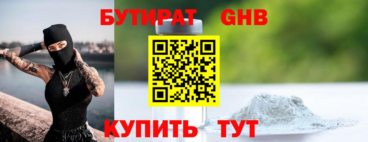 Тулун  Бутират вода  Вход с VPN 