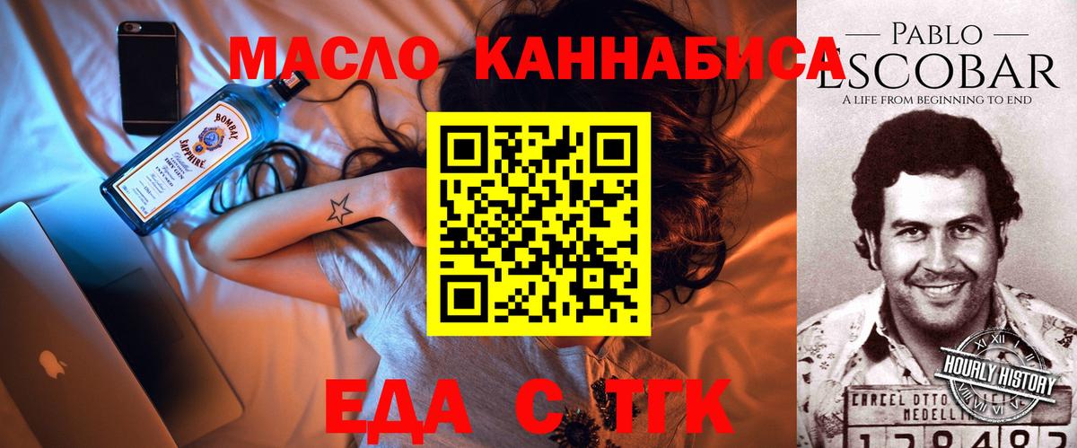 Еда ТГК марихуана Тулун