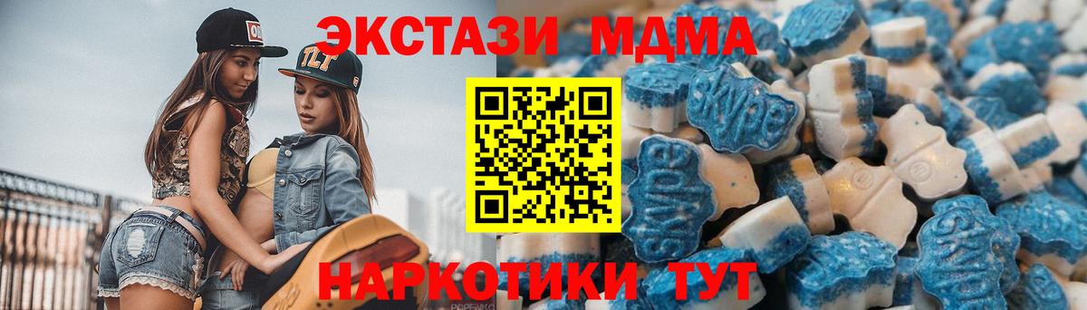 Тулун  Ecstasy XTC  Вход с VPN  Ecstasy 280 MDMA 