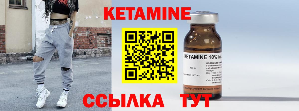 Кетамин VHQ  ОМГ ОМГ маркетплейс  Тулун  Вход с VPN 