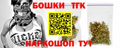 бошки Славянск-на-Кубани