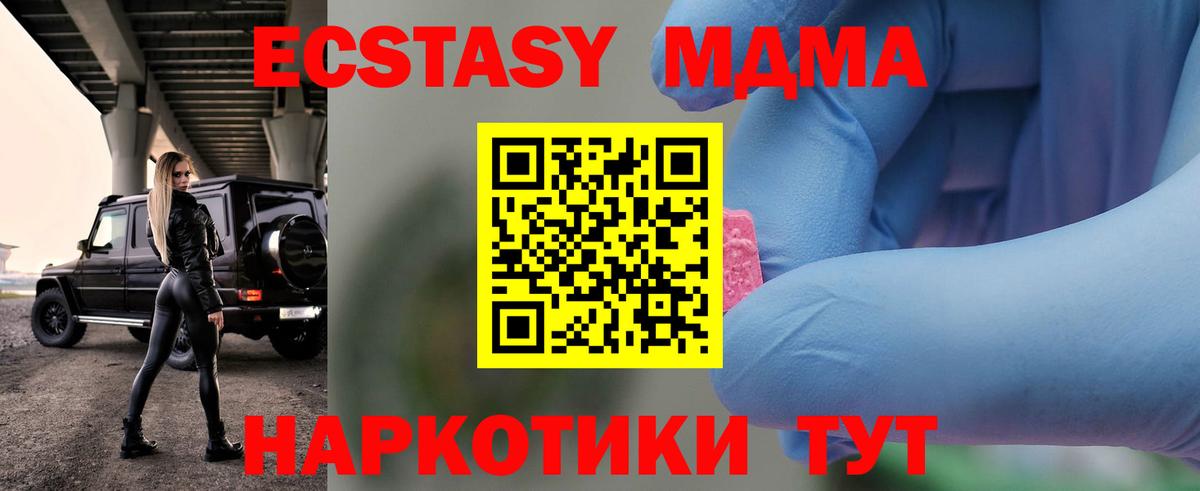 МДМА Molly  МДМА  Тулун  Вход с VPN 