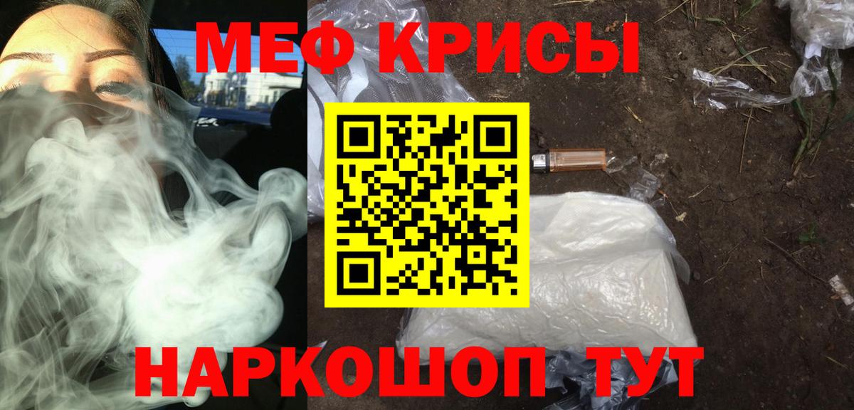 МЯУ-МЯУ мука  МЯУ-МЯУ  Тулун  Вход с VPN  Меф мяу мяу 