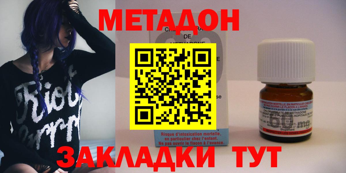 Метадон кристалл  Метадон мёд  Вход с VPN  Тулун 
