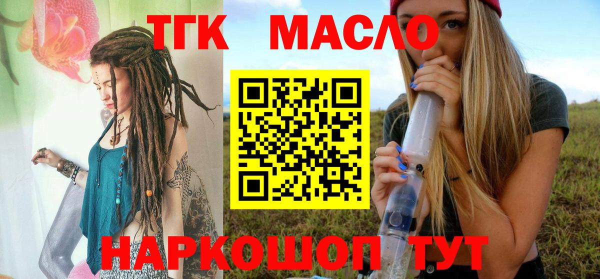 Дистиллят ТГК гашишное масло  Вход с VPN  Тулун  Дистиллят ТГК вейп 