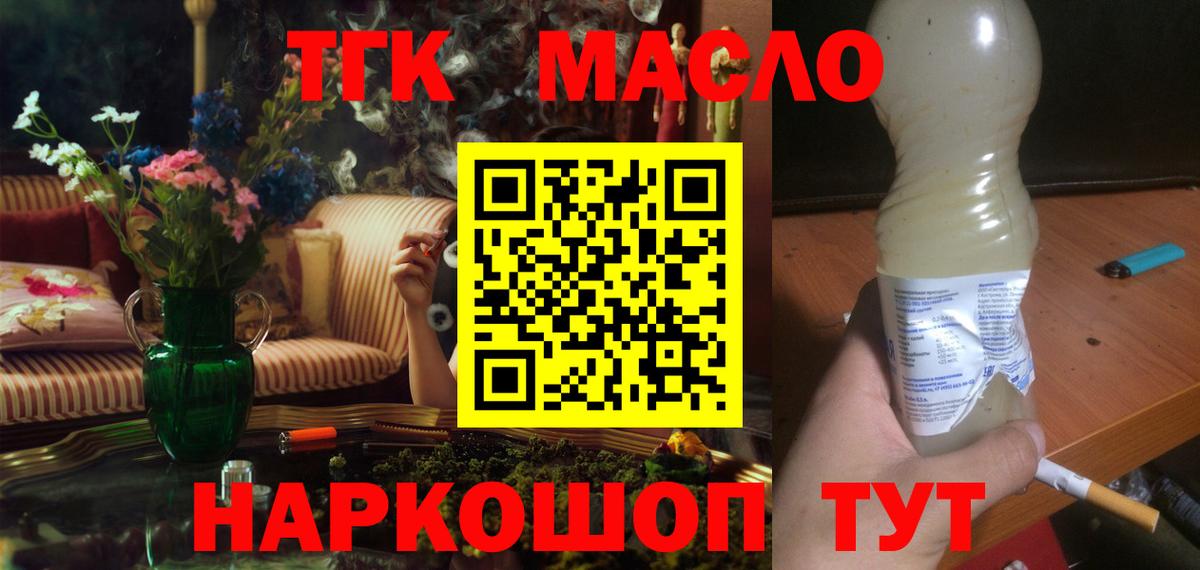 Дистиллят ТГК вейп Тулун